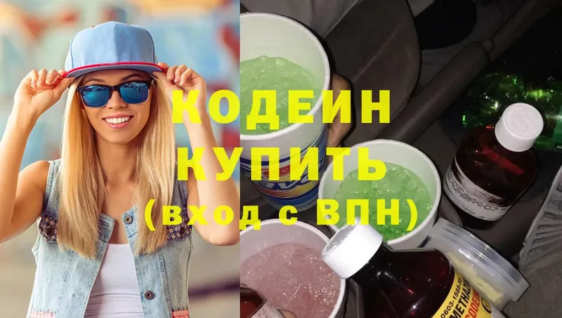 MEGA   Цивильск  Codein Purple Drank  купить  